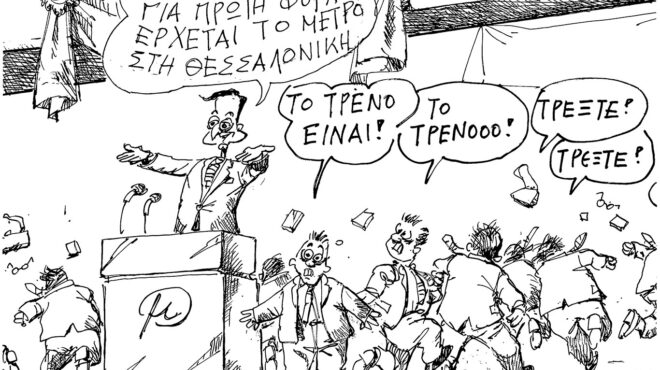 σκίτσο-του-ανδρέα-πετρουλάκη-30-11-24-563350390