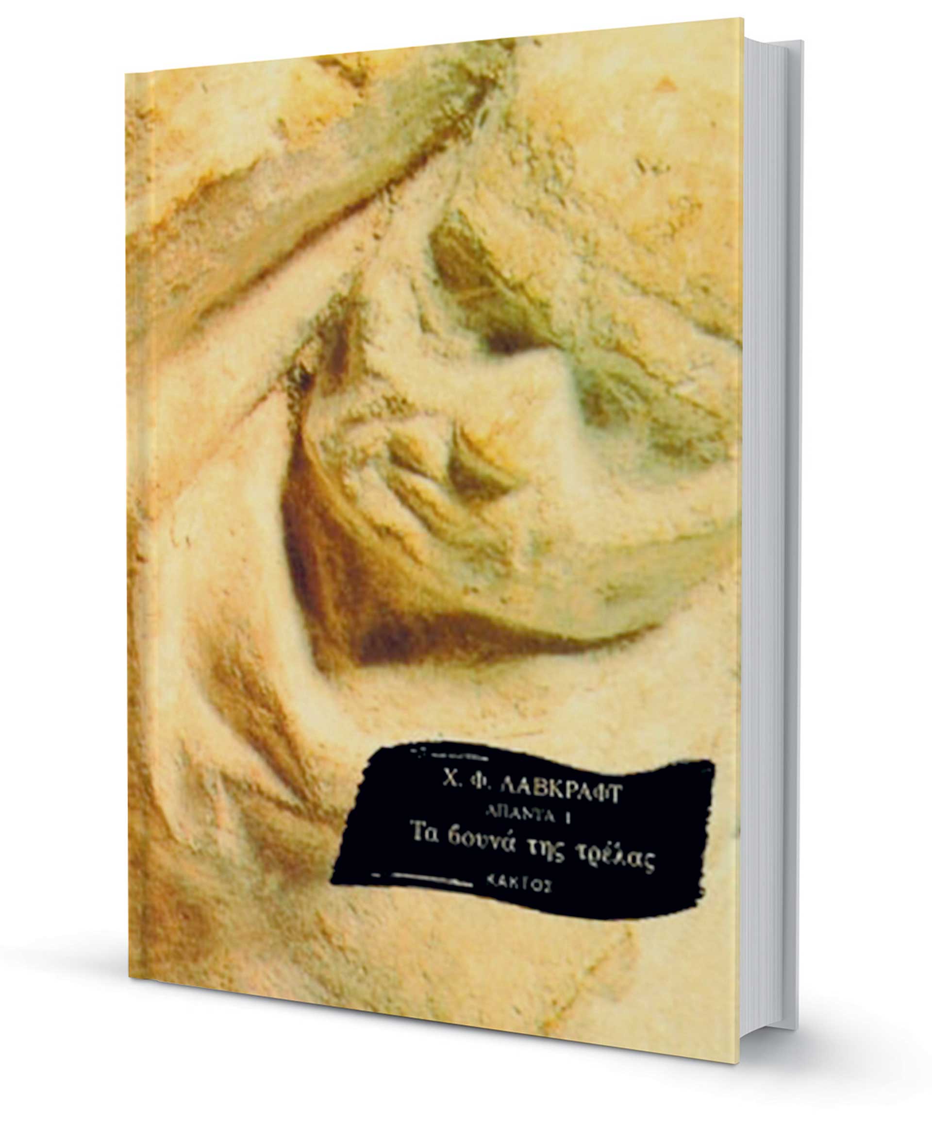 Το μέλλον είναι σαν μυθιστόρημα-8