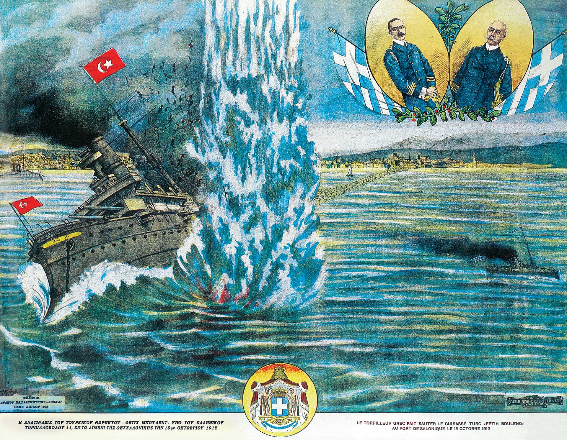 Νικόλαος Βότσης – Ο καπετάνιος με την ψυχή μπουρλοτιέρη-1