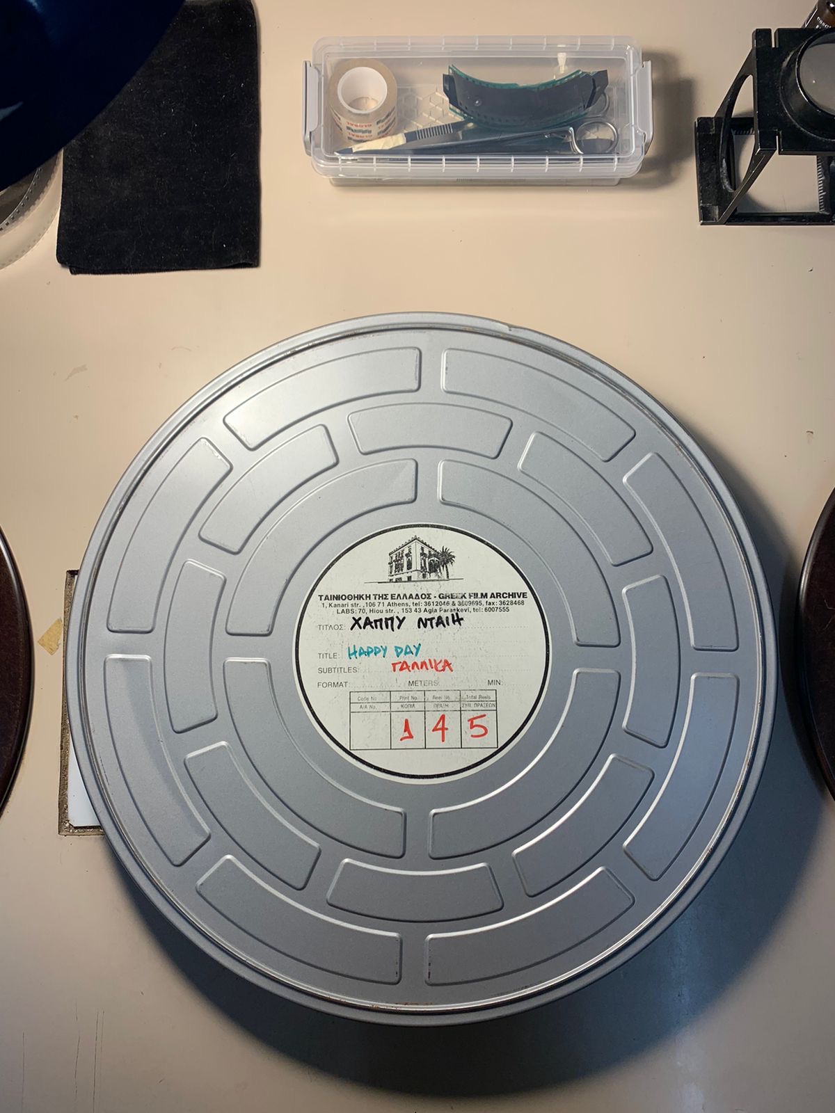 Δεύτερη ζωή για το «Χάππυ Νταίη»-4