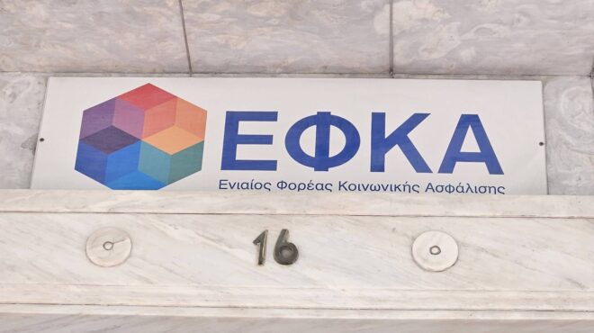 e-εφκα-καταβολή-αναδρομικών-ποσών-ύψου-563341324