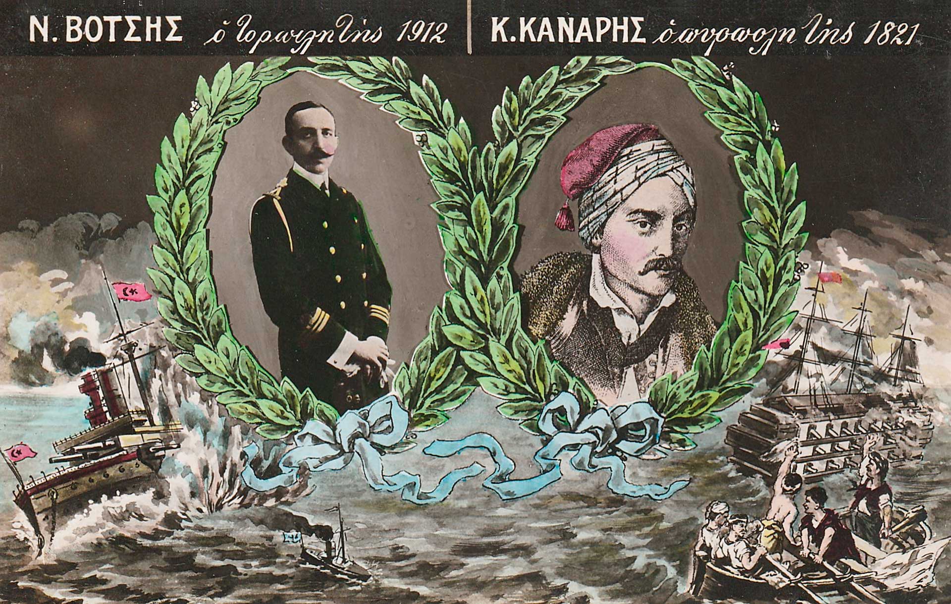 Νικόλαος Βότσης – Ο καπετάνιος με την ψυχή μπουρλοτιέρη-5