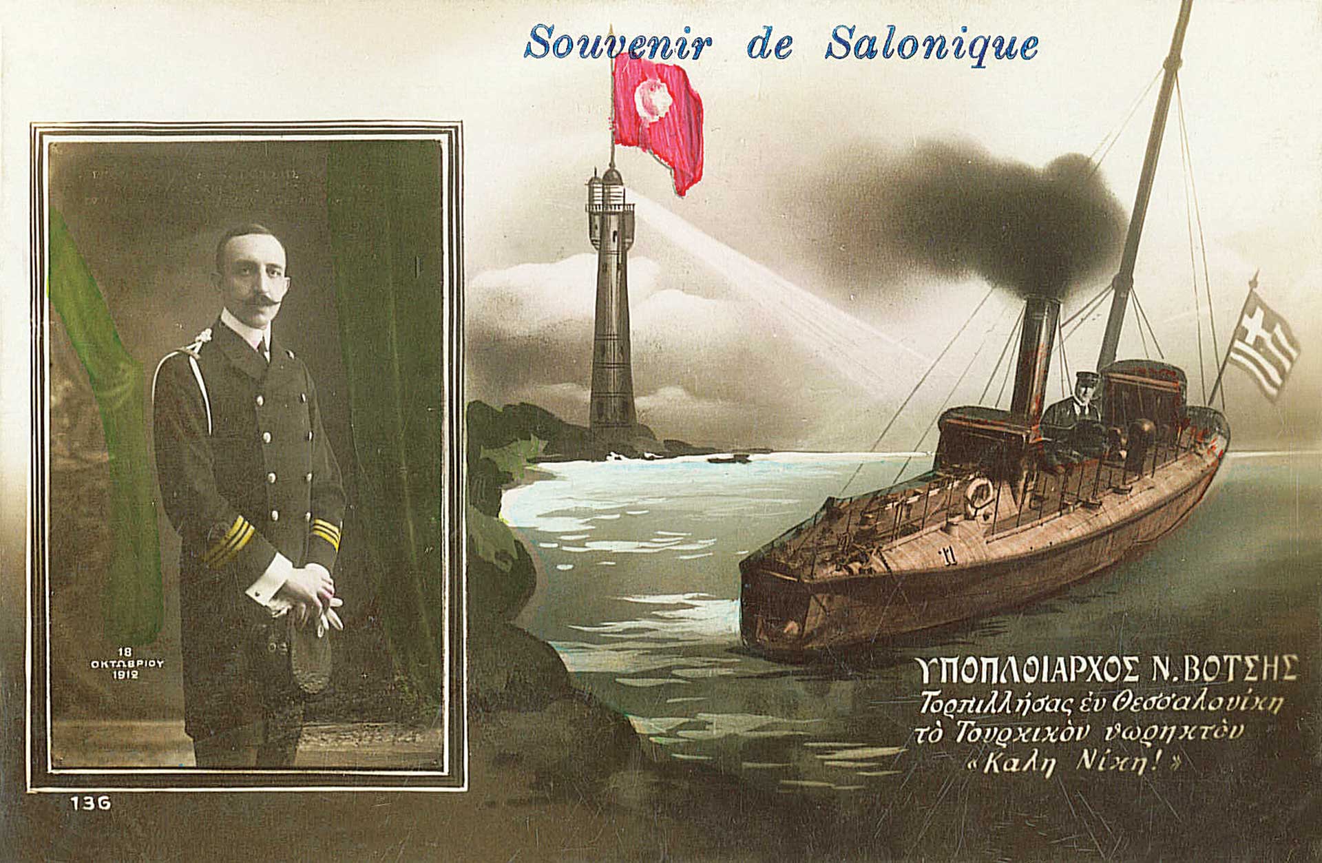 Νικόλαος Βότσης – Ο καπετάνιος με την ψυχή μπουρλοτιέρη-8