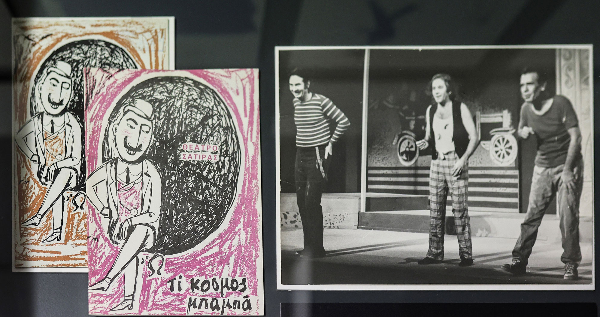 Η ζωή τον καιρό του «γύψου»-2