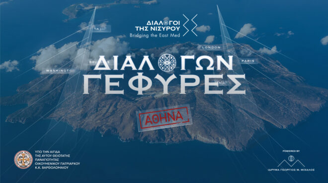 βενιζέλος-μπακογιάννη-ρις-η-νέα-πρ-563322898