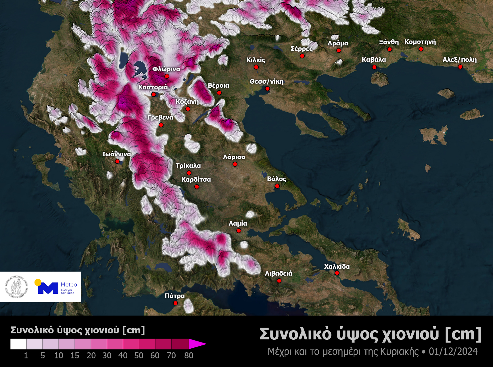 Κακοκαιρία Bora: Προειδοποίηση Meteo για πυκνές χιονοπτώσεις-1