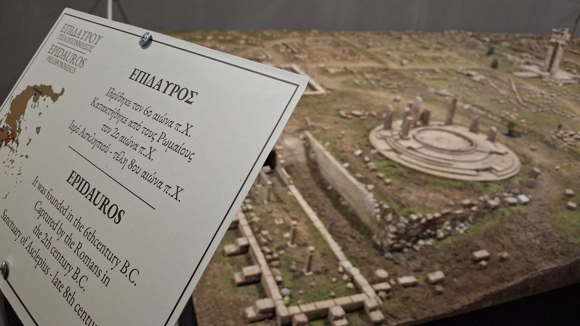 Ολη η Ελλάδα σε μια γωνιά της Φαβιέρου-1