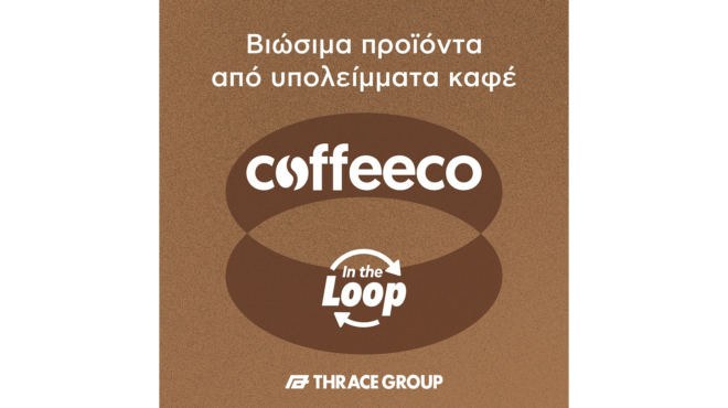 o-όμιλος-πλαστικά-θράκης-και-η-coffeeco-upcycle-ενώνο-563309890