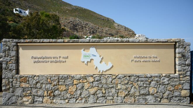 πώς-θα-είναι-άραγε-η-ελλάδα-αν-όλα-τα-νη-563344939