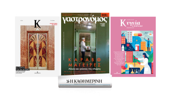 κυριακή-10-11-με-την-καθημερινή-γαστρο-563313214