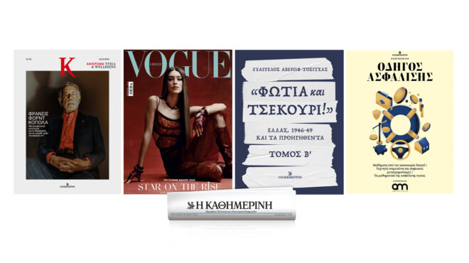 κυριακή-24-11-με-την-καθημερινήvogue-greece-δεκ-563335294