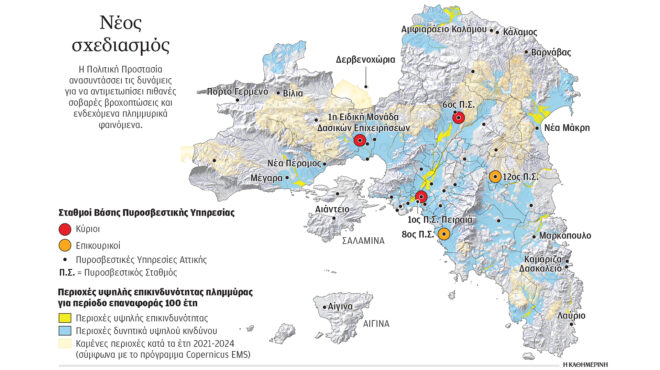 σκοπιές-για-πλημμύρες-στην-αττική-563316208