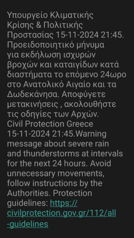 Κακοκαιρία «Αλέξανδρος»: Προβλήματα σε Πάτρα και Σύρο – Πώς θα κινηθούν τα φαινόμενα-1