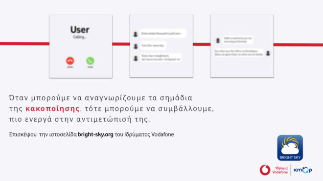 ίδρυμα-vodafone-το-bright-sky-ξεπέρασε-το-1-εκατ-χρήστε-563341177