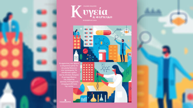 κ-υγεία-φάρμακο-το-στοίχημα-της-μακρο-563306803
