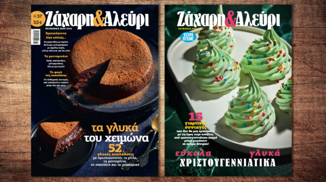 στο-ζάχαρη-αλεύρι-τα-γλυκά-του-χειμών-563335099