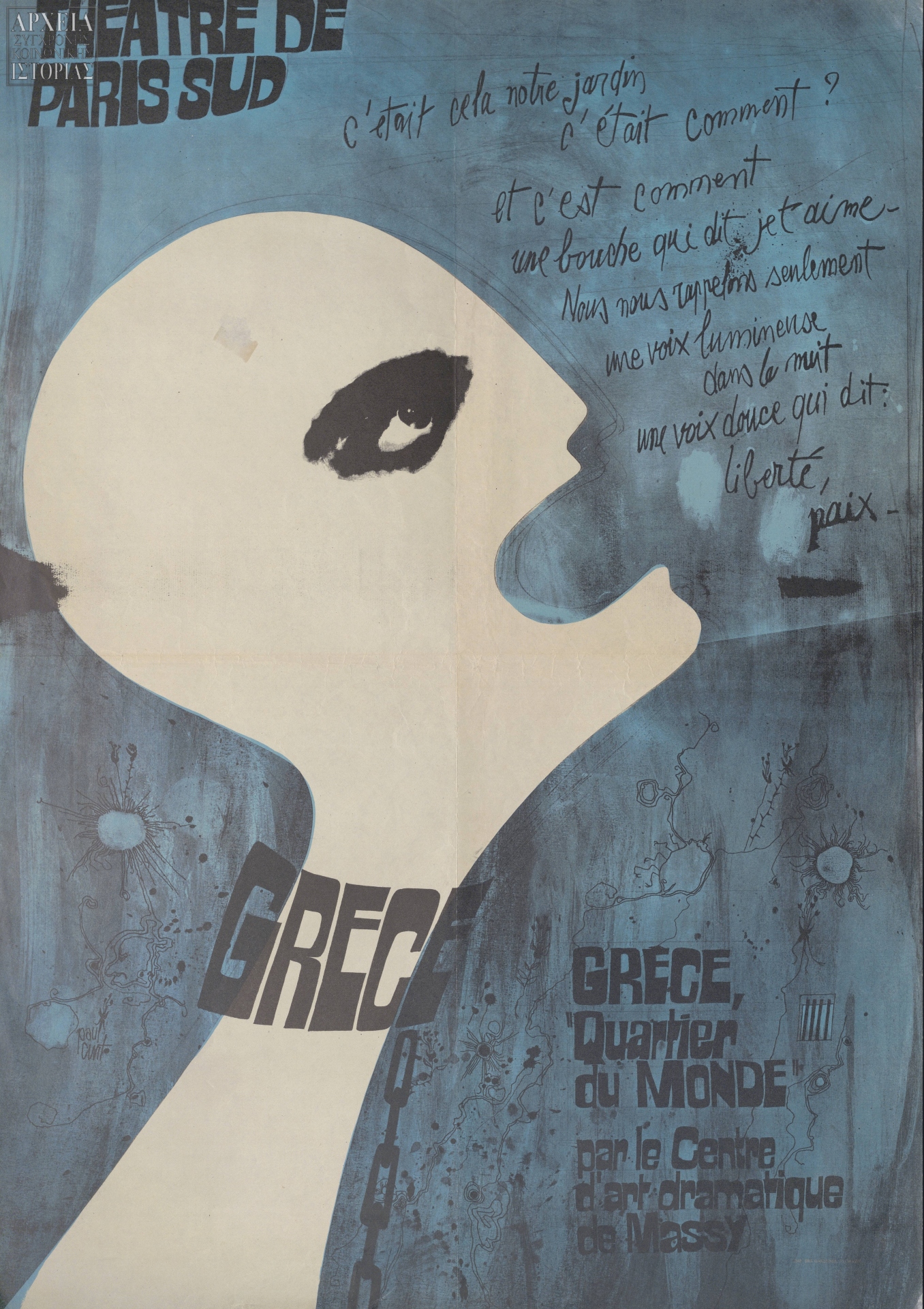 Οι αφίσες γράφουν τη δική τους ιστορία-8