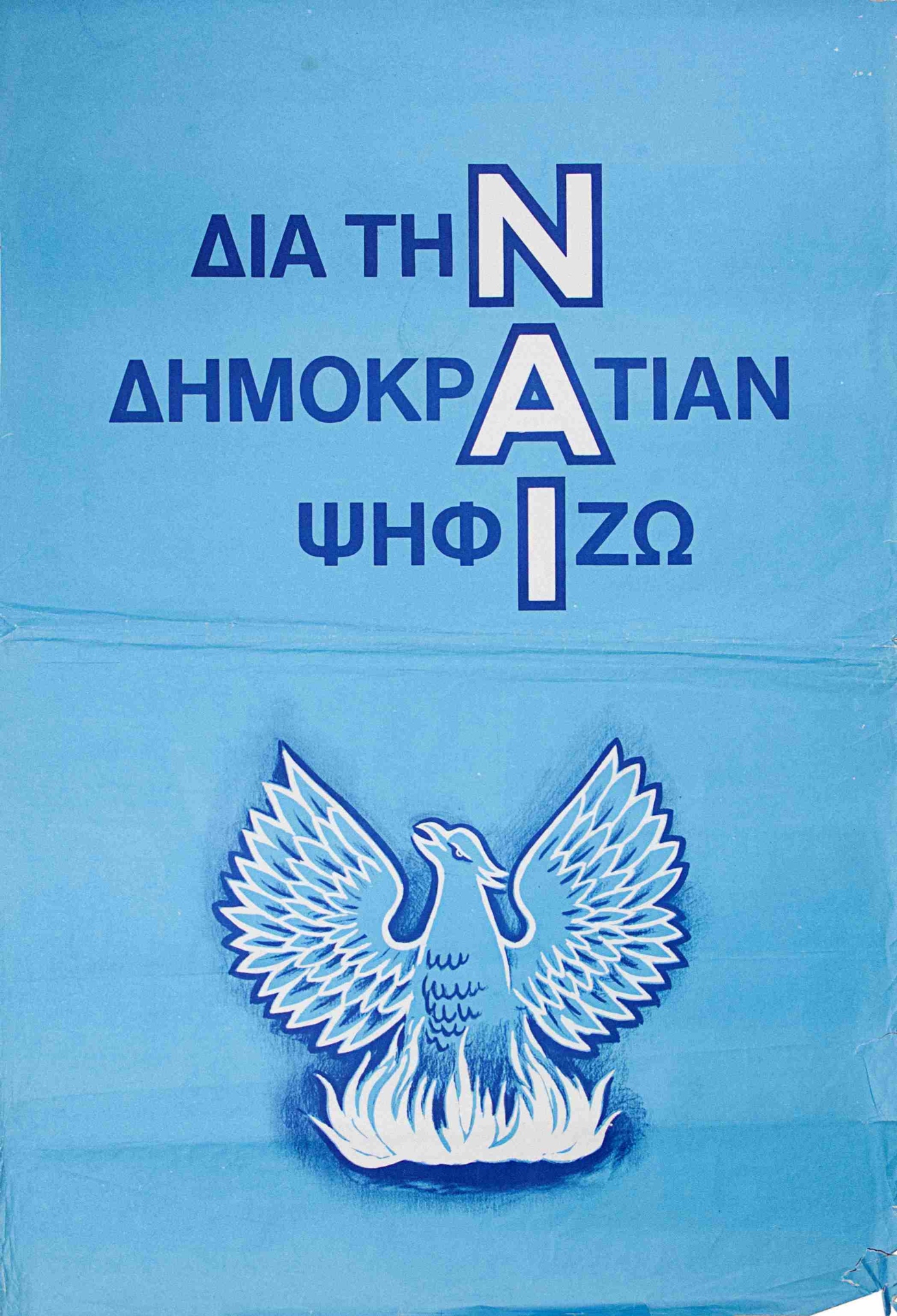Οι αφίσες γράφουν τη δική τους ιστορία-3