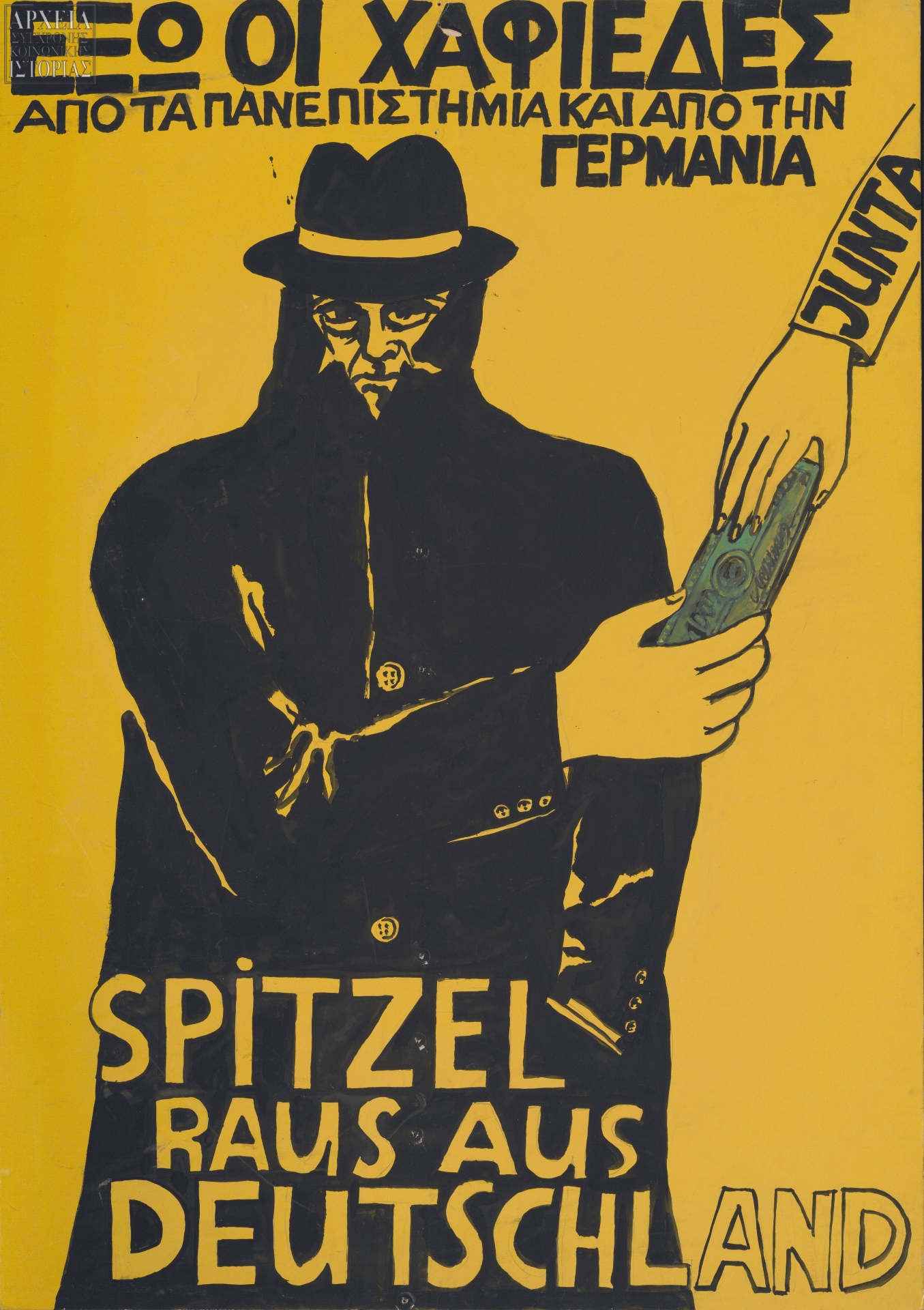 Οι αφίσες γράφουν τη δική τους ιστορία-7