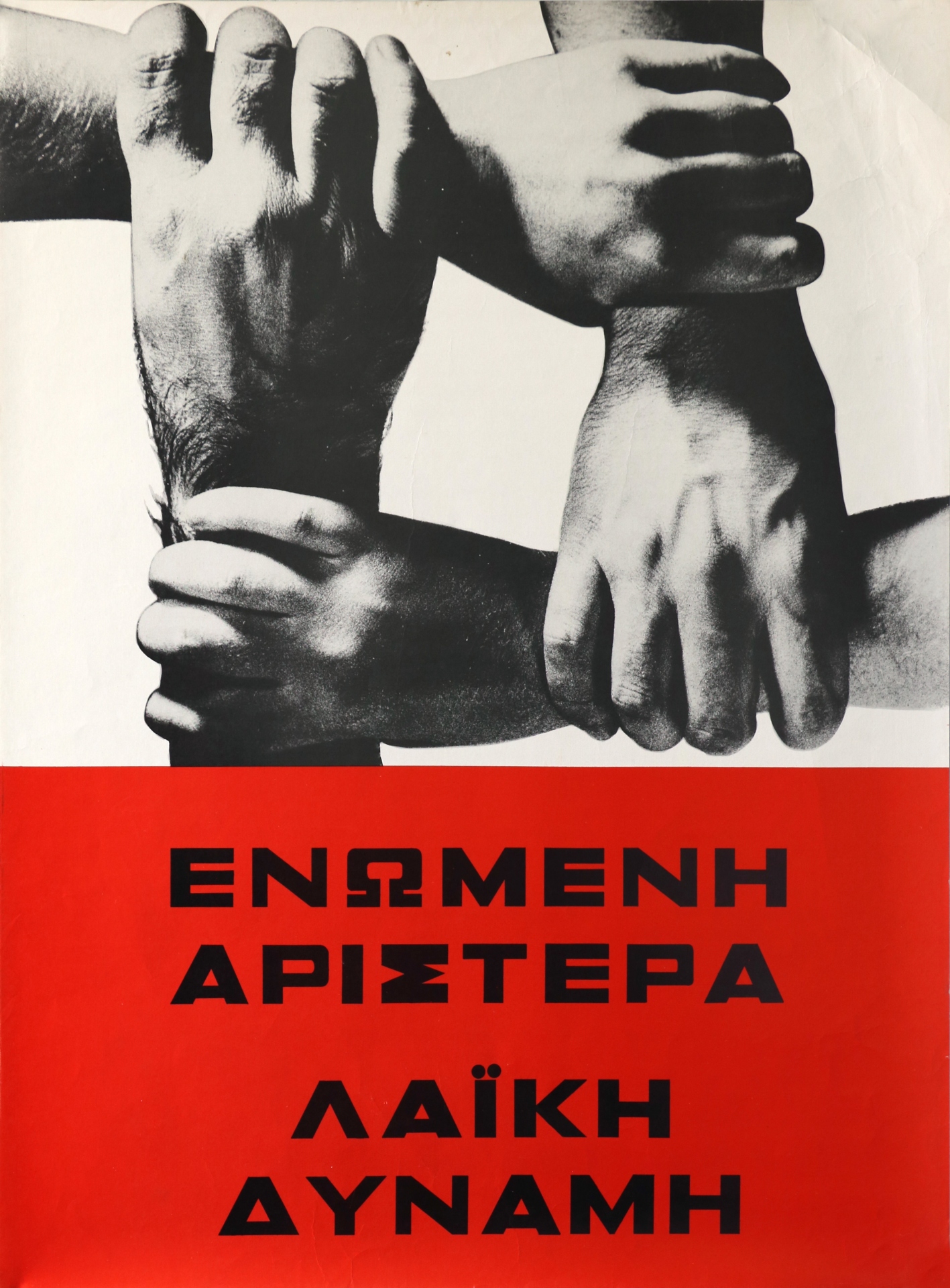 Οι αφίσες γράφουν τη δική τους ιστορία-13