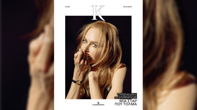 γιορτές-με-σινεμά-βόλτες-εκδρομές-στο-563382202