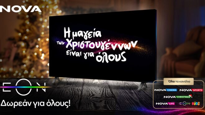 νova-110-000-μη-υφιστάμενοι-συνδρομητές-μέσα-σ-563378140