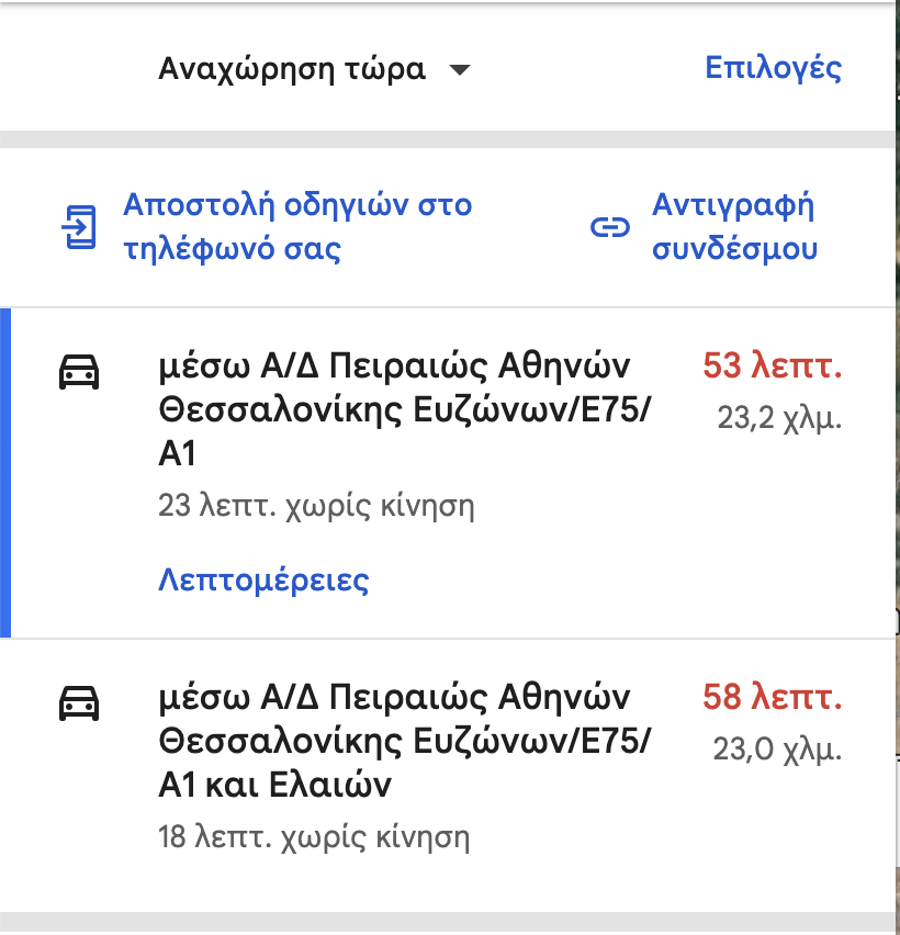 Με GPS ακόμα και για τσιγάρα-3