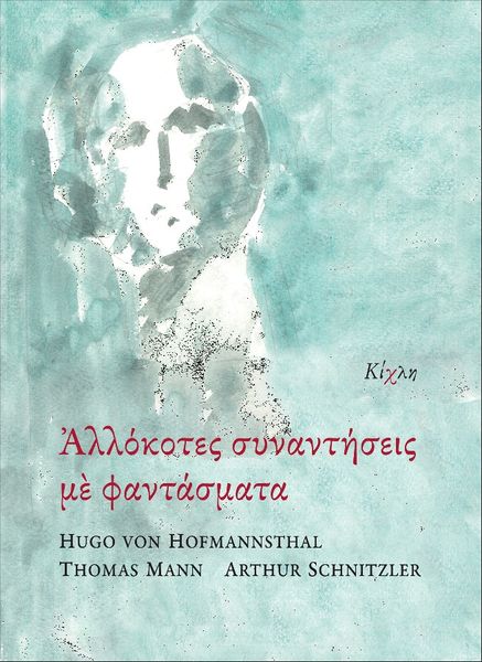 Ιστορίες που προκαλούν ανατριχίλα-1
