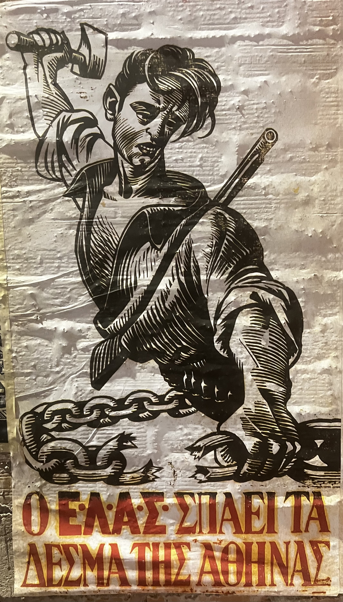 Η «σκηνογραφία» του ΚΚΕ για τα Δεκεμβριανά-2