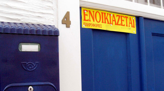 ισχυρότερο-κίνητρο-για-να-δοθούν-περι-563353669