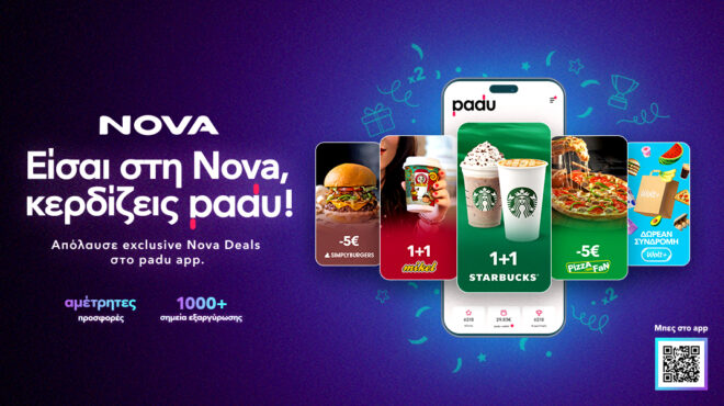 με-τη-nova-κερδίζετε-padu-563390317