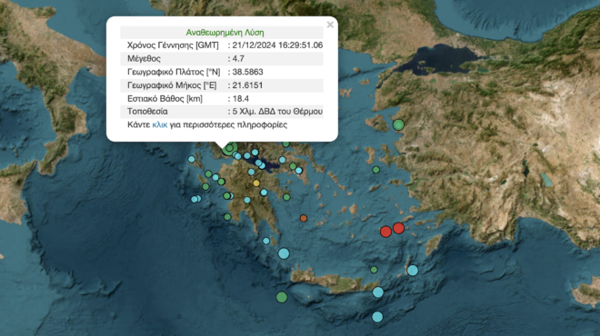 σεισμός-47-ρίχτερ-εγινε-αισθητός-στο-α-563387134