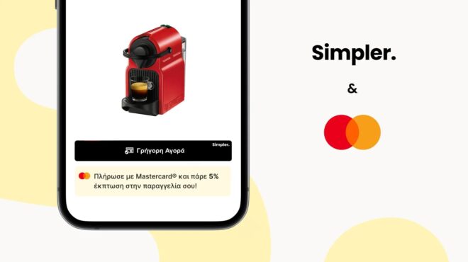 ψώνισε-έξυπνα-αυτές-τις-γιορτές-με-simpler-mastercard-563380213