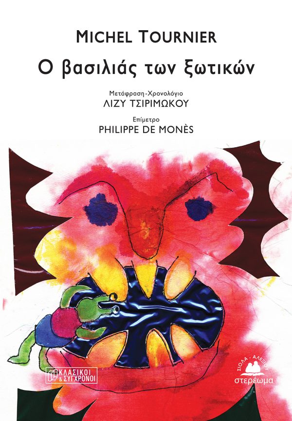 Αν γλιτώσει το παιδί, υπάρχει ελπίδα-1