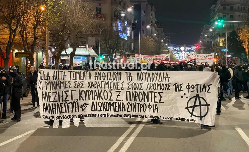 Επέτειος δολοφονίας Γρηγορόπουλου: Μαζική η πορεία, 66 προσαγωγές-15