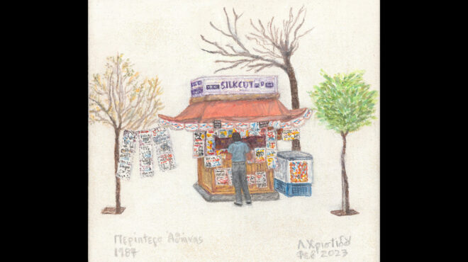 πού-βγαίνουμε-σήμερα-τετάρτη-προτάσε-563367961