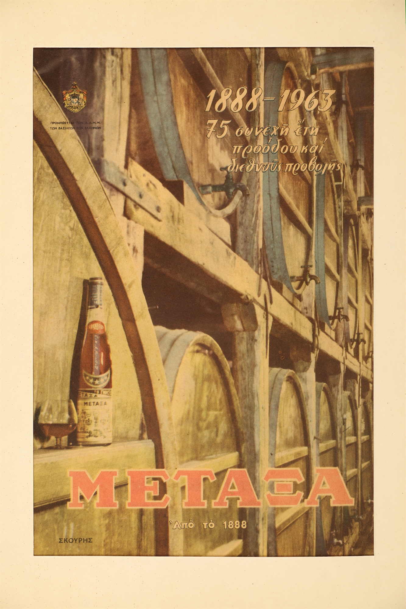 Ηλίας Μεταξάς στην «Κ»: Μια ζωή πολλών αστέρων σε ένα ποτήρι-4