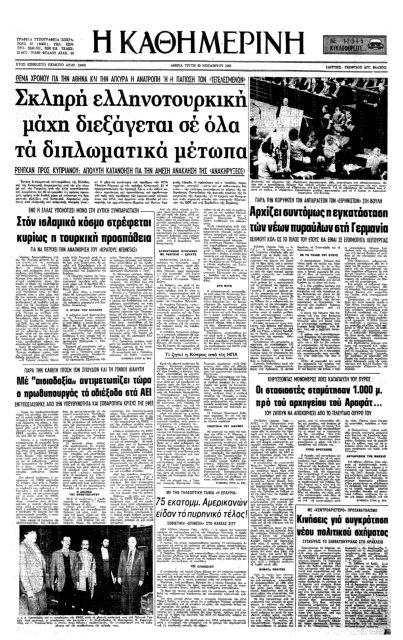 Μια ταινία αλλάζει το πυρηνικό δόγμα του Ρέιγκαν-3