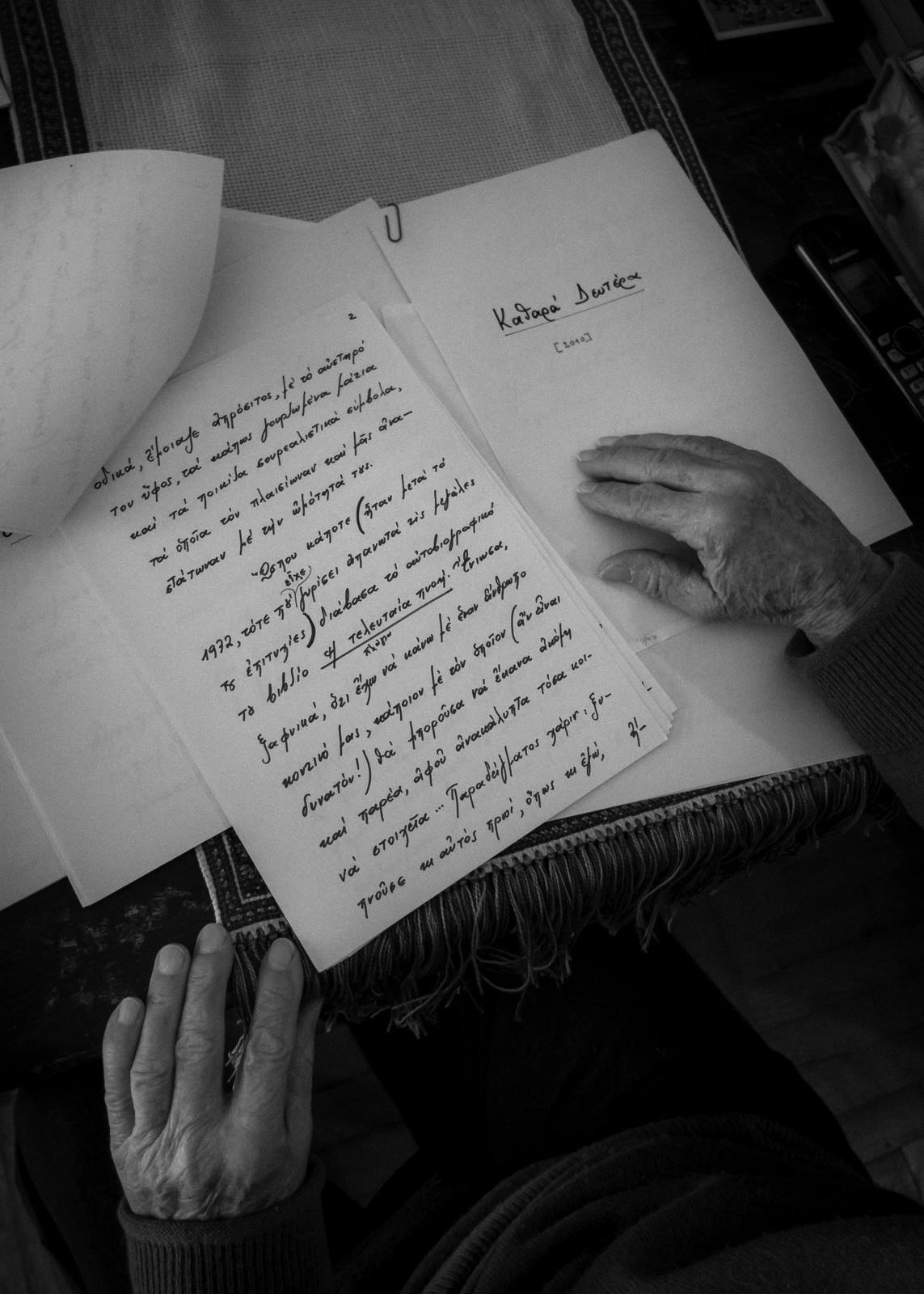 Ηλίας Χ. Παπαδημητρακόπουλος (1930-2024): Ενα αντίο στον ανατόμο του ελάχιστου-1