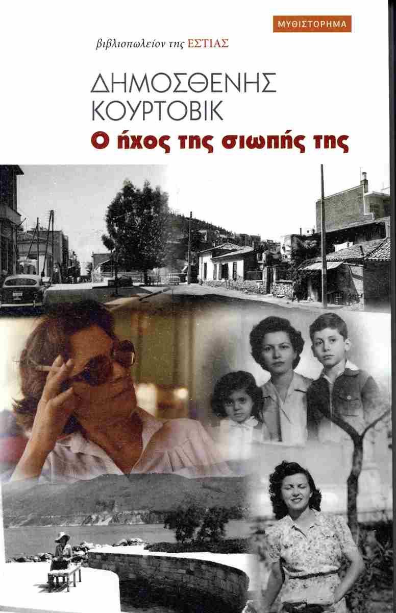 Δέκα βιβλία του 2024 – Ξεχωριστοί τίτλοι, σπουδαία αναγνώσματα-5