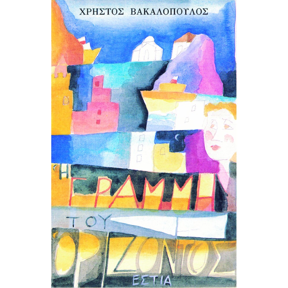 Το μπεστ σέλερ που ήρθε από το παρελθόν-1