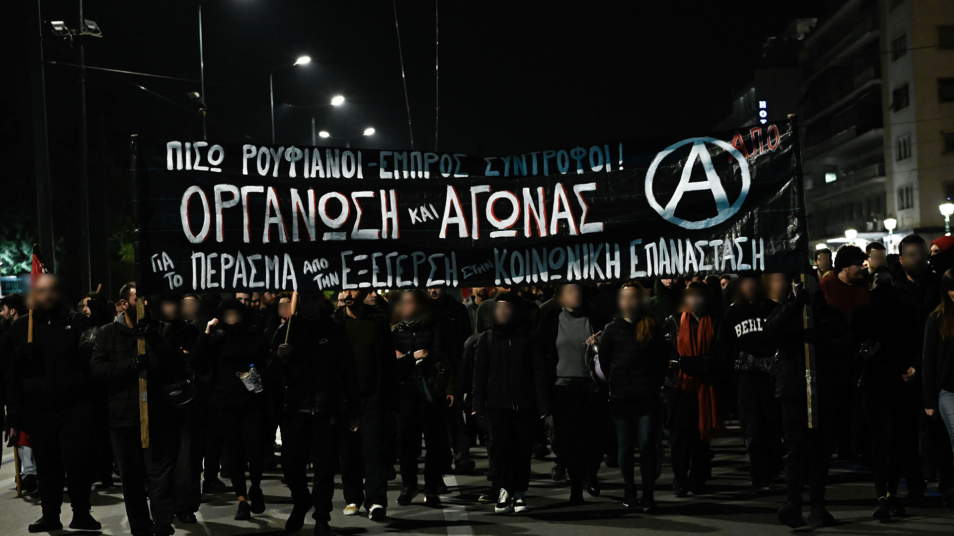 Επέτειος δολοφονίας Γρηγορόπουλου: Μαζική η πορεία, 66 προσαγωγές-4