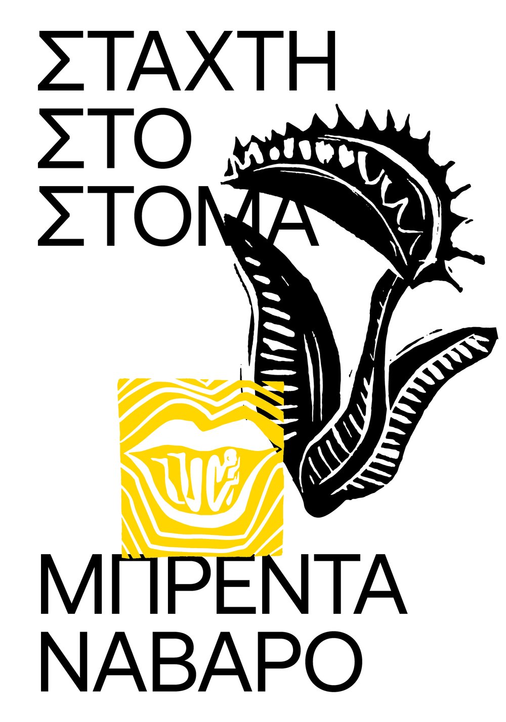 Μητέρα μόνη, μακριά από τα παιδιά της-1