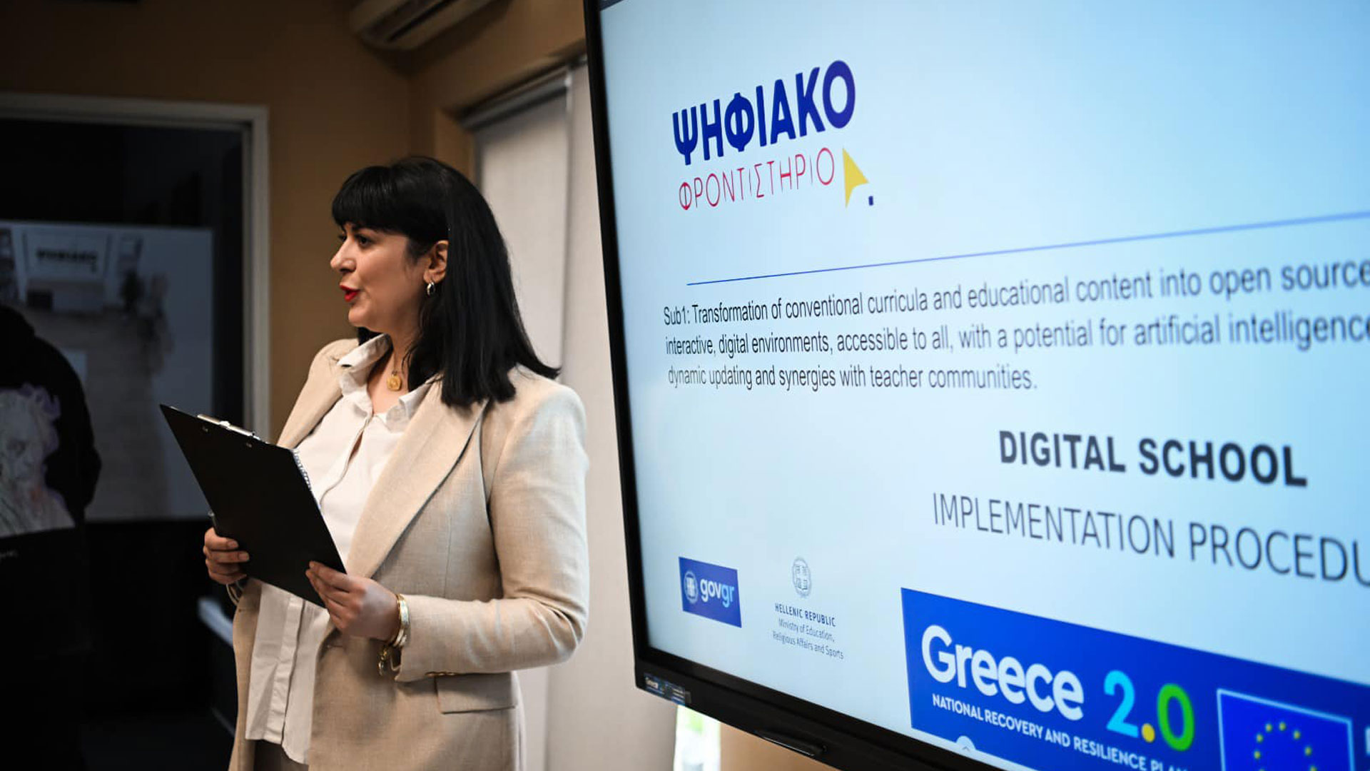 Το «Ψηφιακό Φροντιστήριο» παρουσιάστηκε σε στελέχη της Ε.Ε.-4