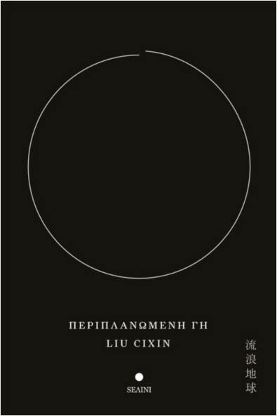 Δέκα βιβλία του 2024 – Ξεχωριστοί τίτλοι, σπουδαία αναγνώσματα-1