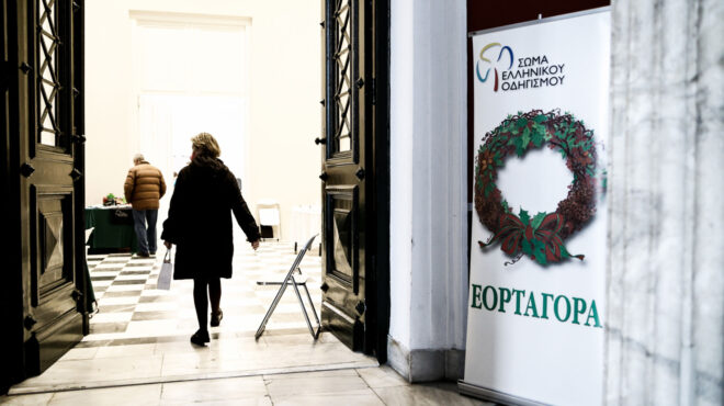 to-bazaar-του-σώματος-ελληνικού-οδηγισμού-563362864