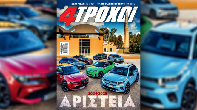 στους-4τροχούς-ιανουαρίου-τα-αριστεία-563396326