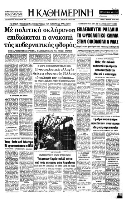 Ο Πόλεμος των Αστρων εκτός οθόνης-2