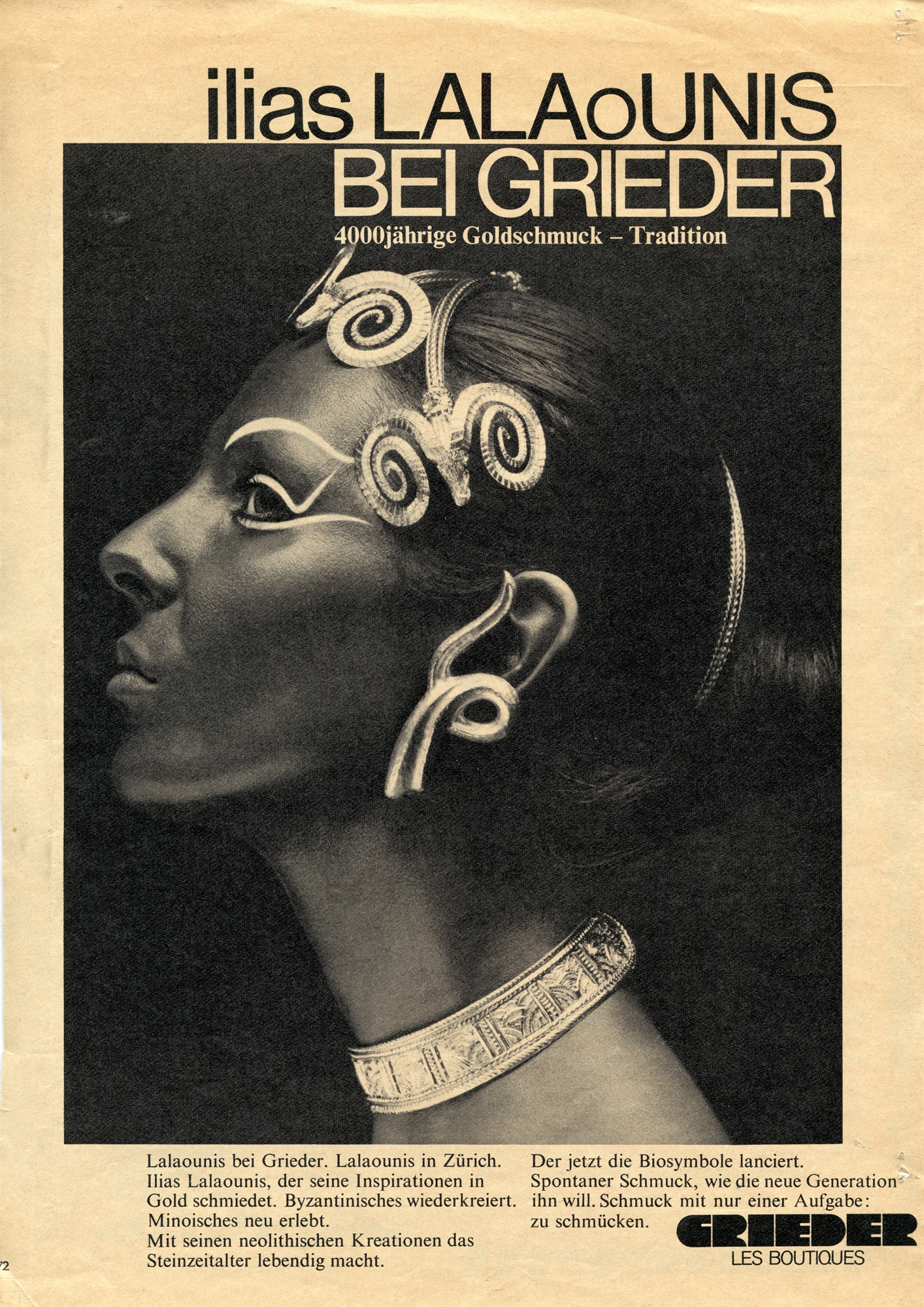 Λίλα Λαλαούνη στην «Κ»: Τα 60 χρόνια της ζωής μου με τον Ηλία Λαλαούνη-2