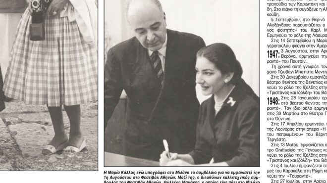 οταν-η-κάλλας-έγινε-πολιτικό-ζήτημα-563394751